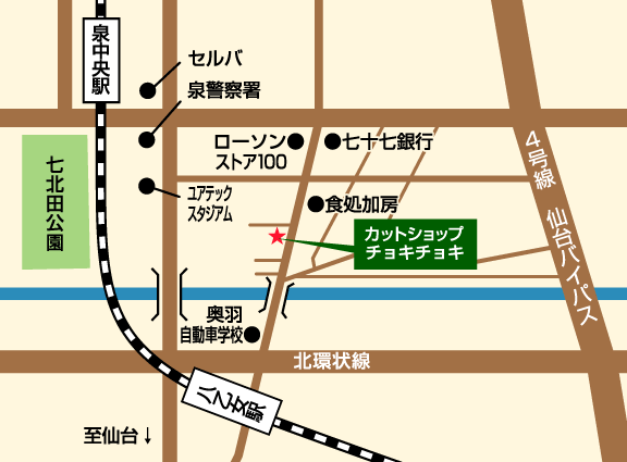アクセス